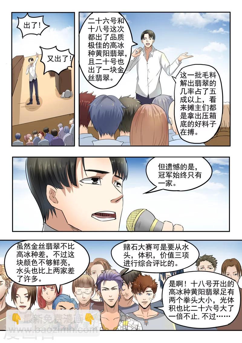 第82话3