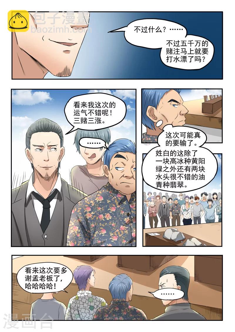 第82话4