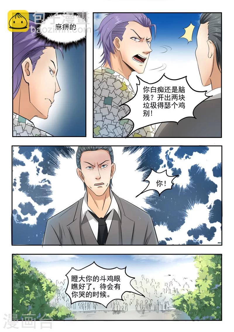 第82话5