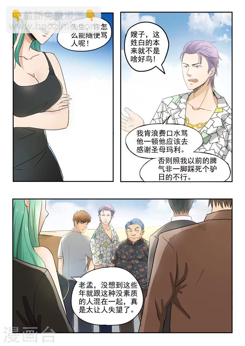 第82话6