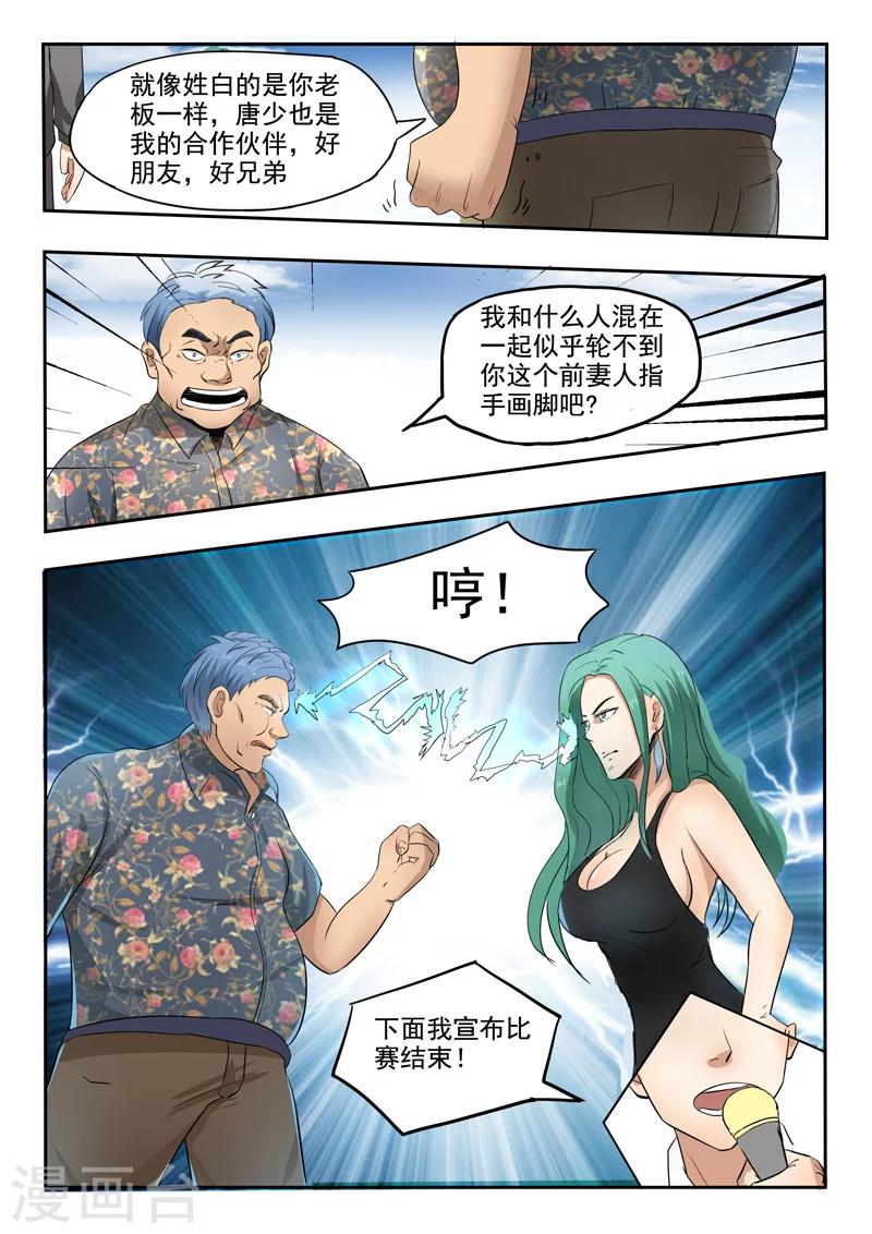 第82话7