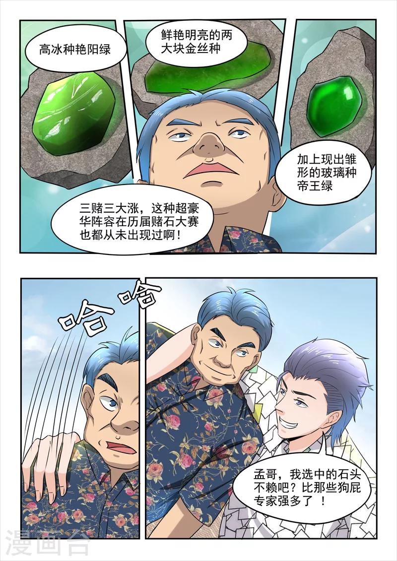 第84话0