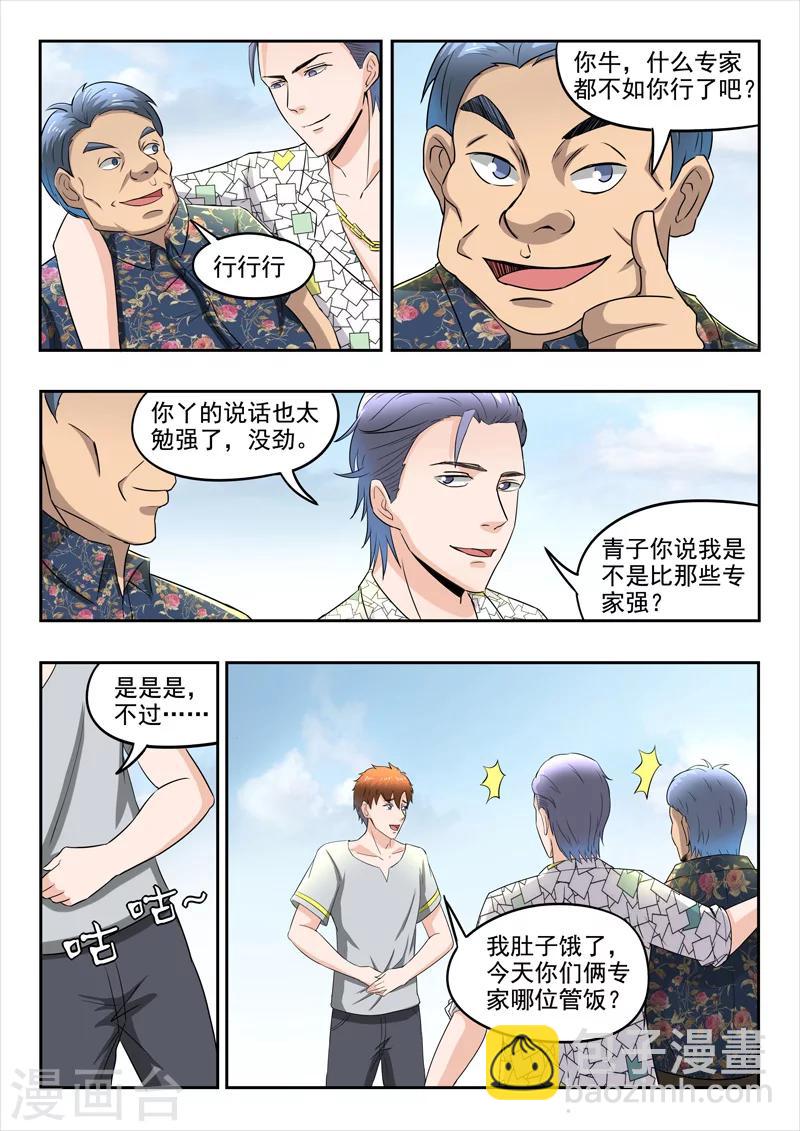 第84话1