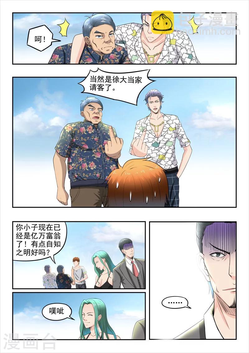 第84话2