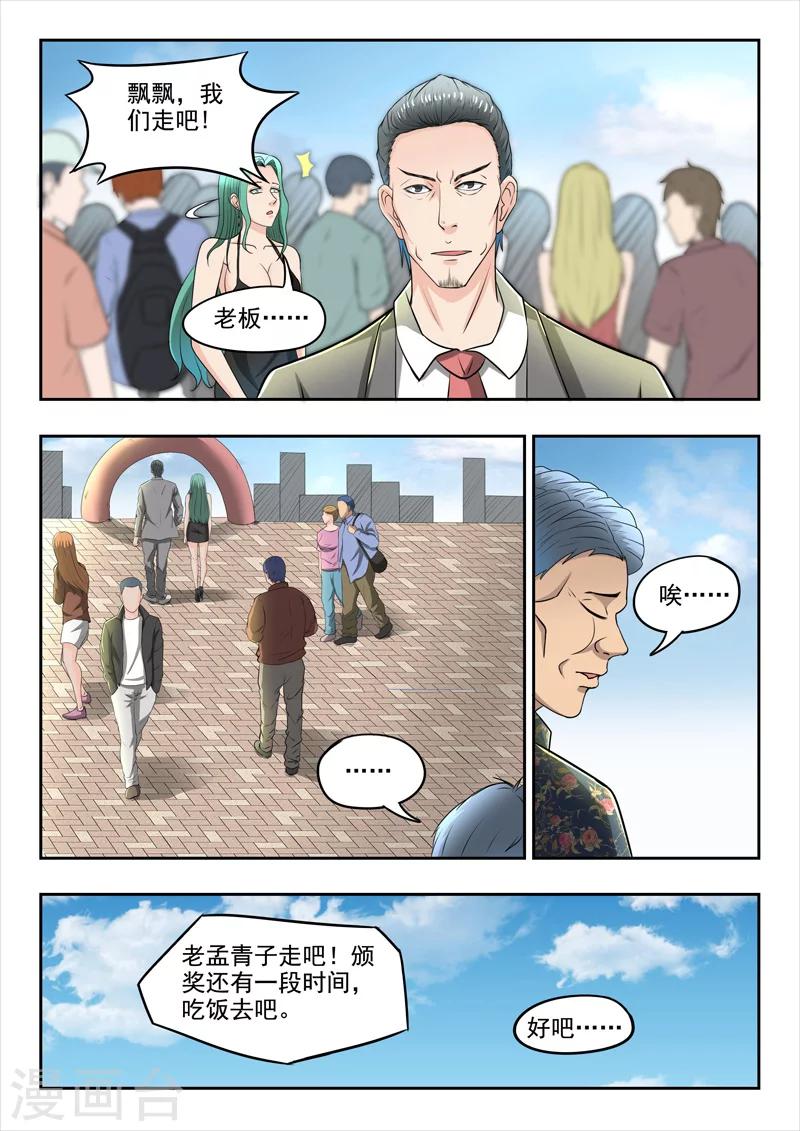 第84话3