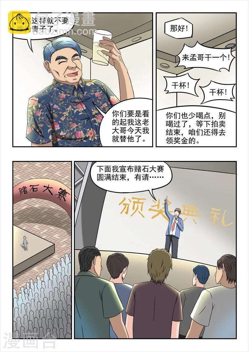 第84话5