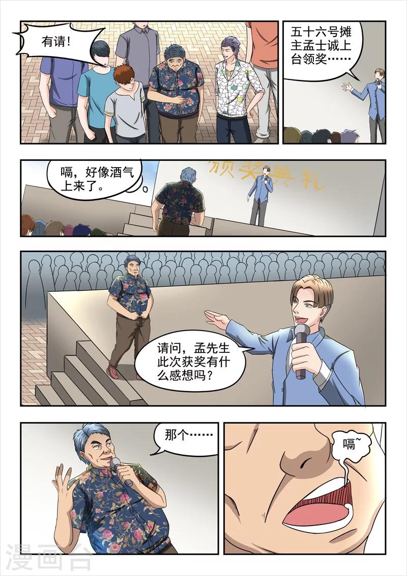 第84话6
