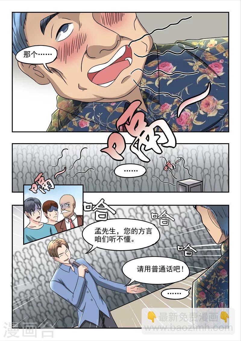 第84话7