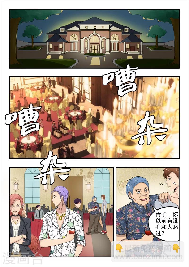 第87话2