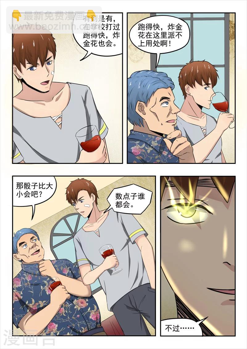第87话3