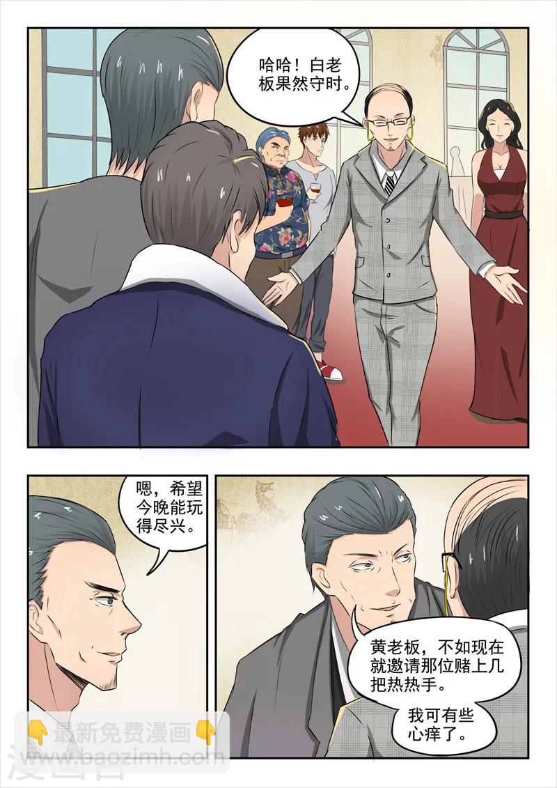 第87话6