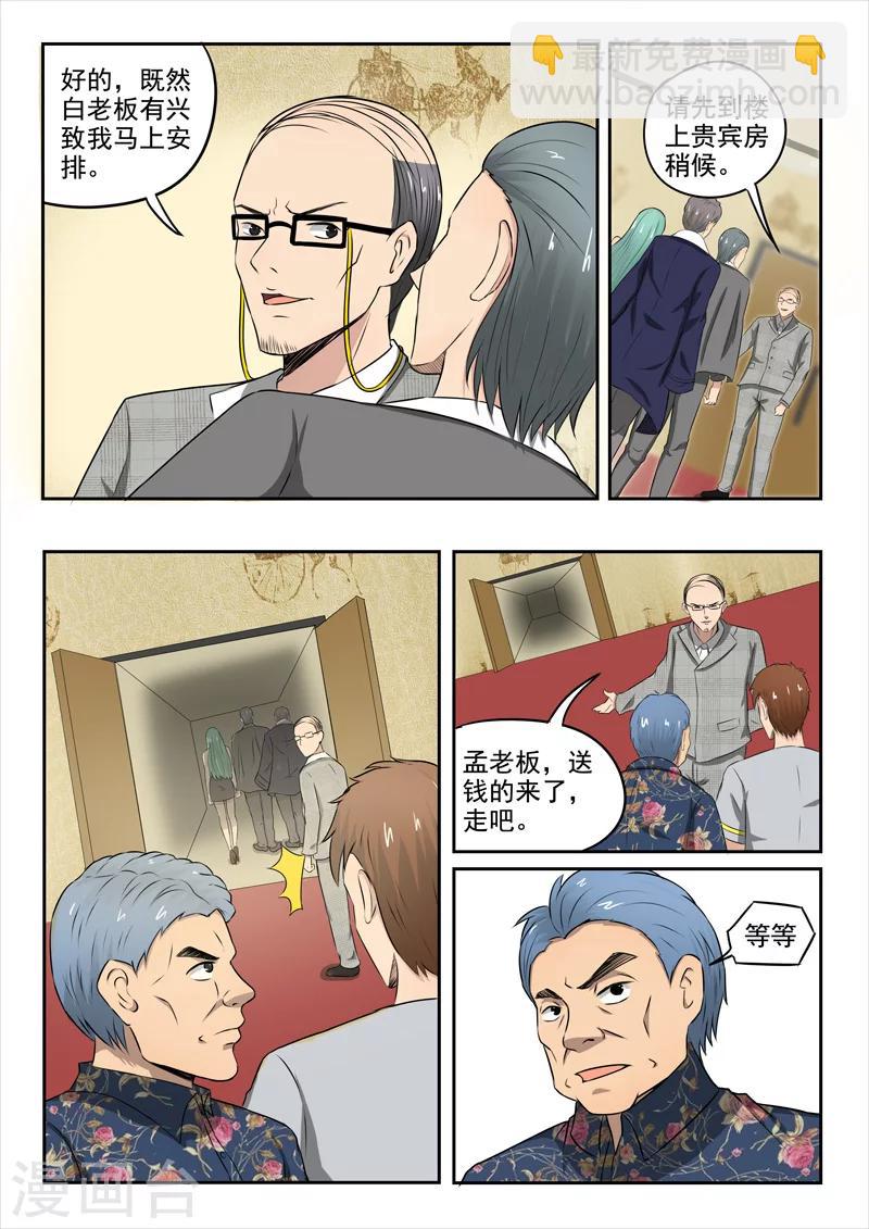 第87话7