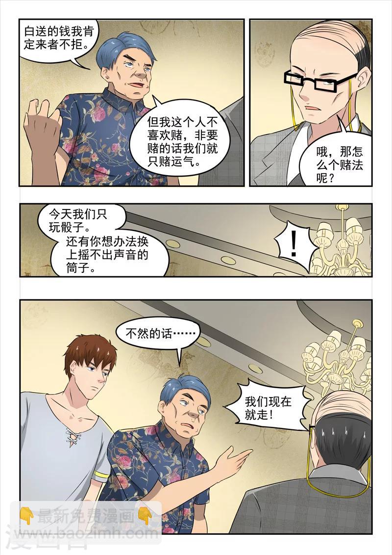 第87话8