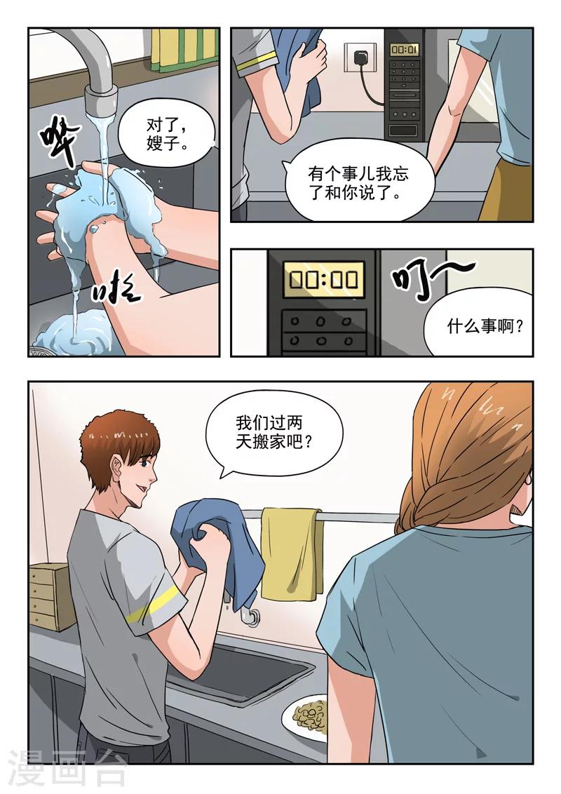 第110话0