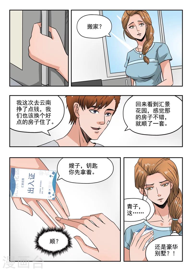 第110话1