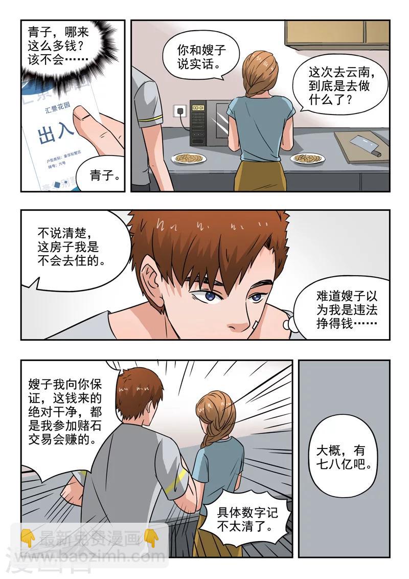 第110话2
