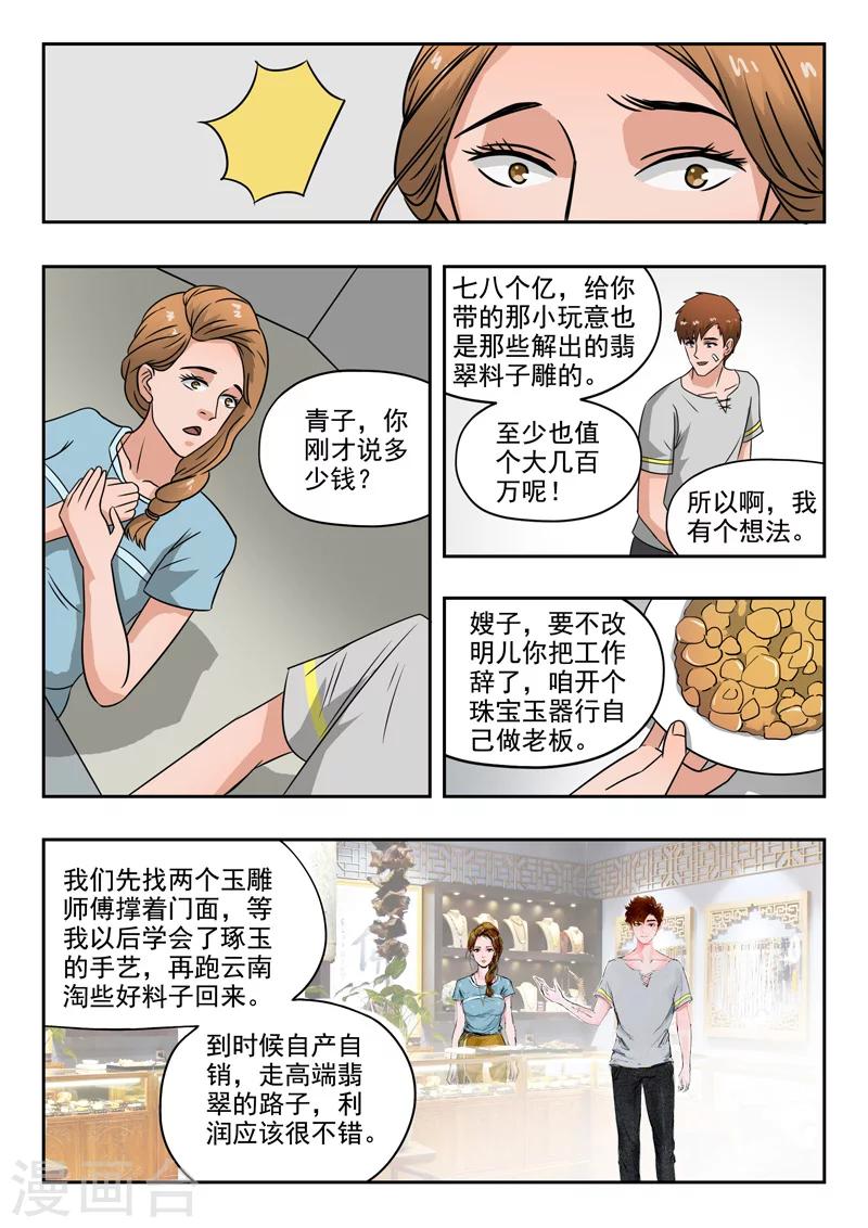 第110话3