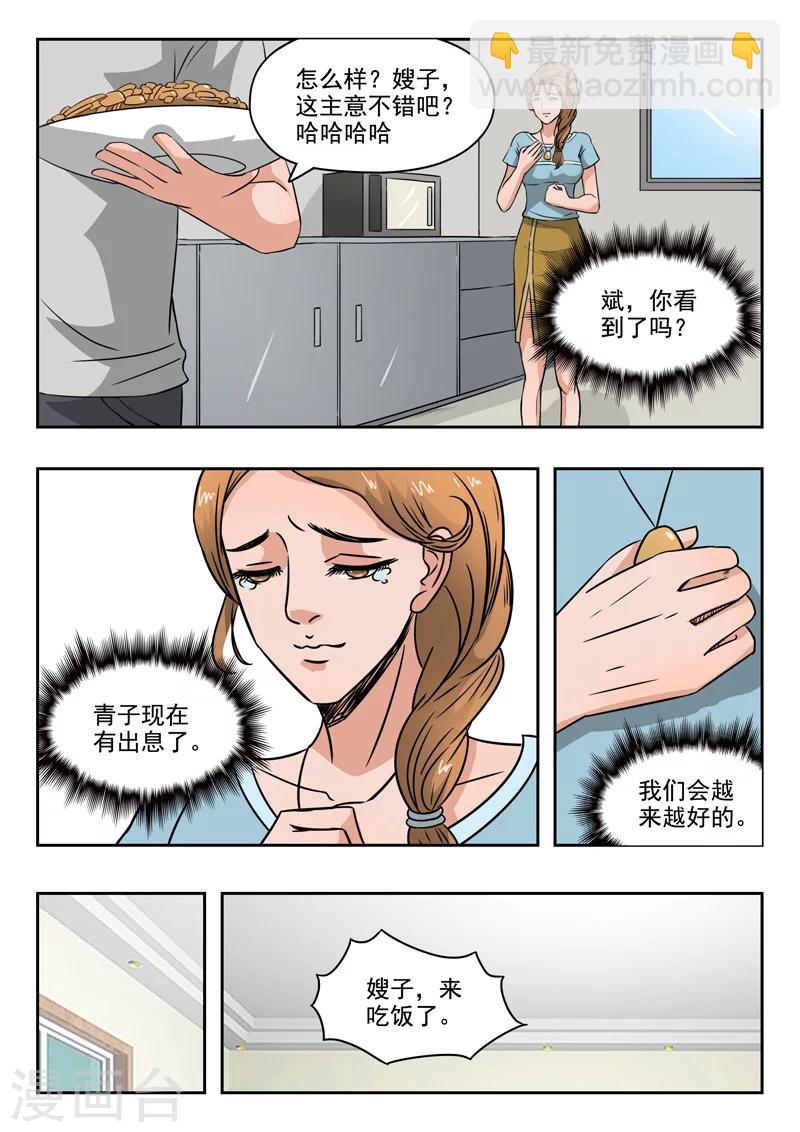 第110话4