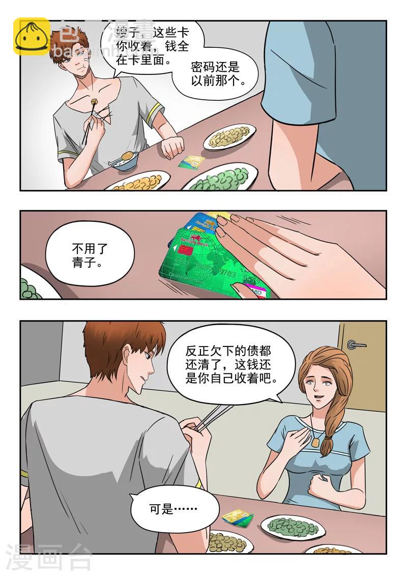 第110话5