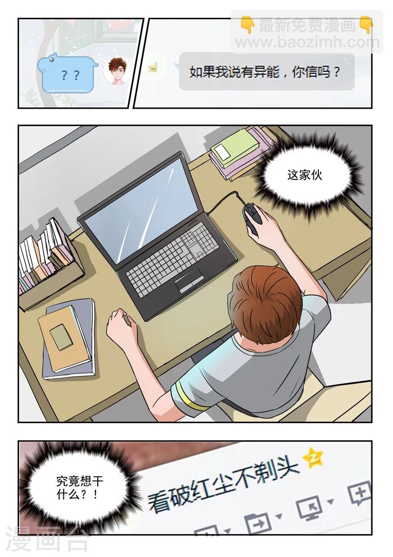 第110话8