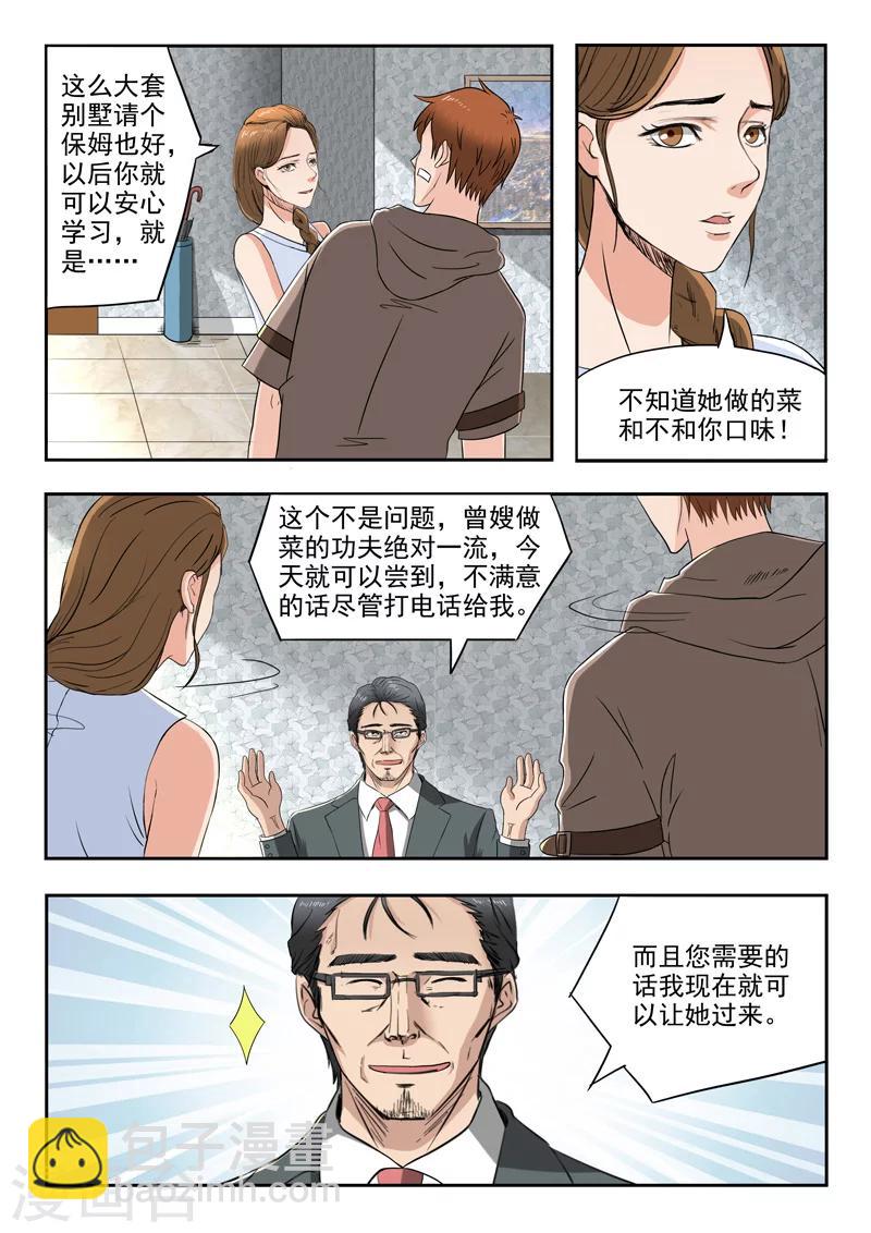 第112话2