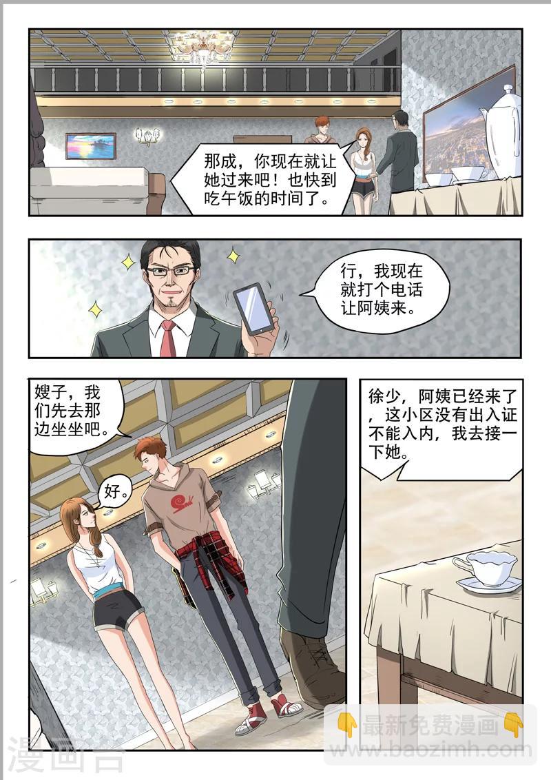 第112话3
