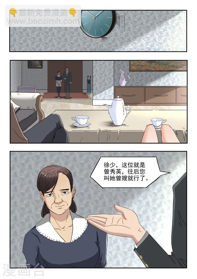 第112话4
