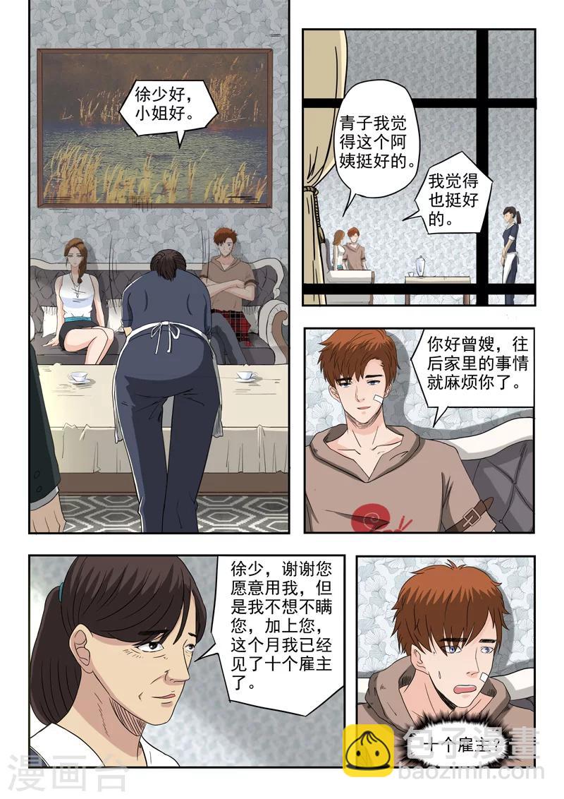 第112话5