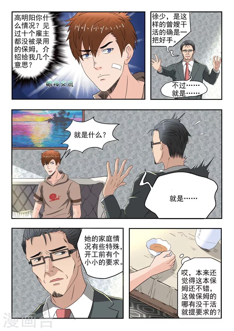 第112话6