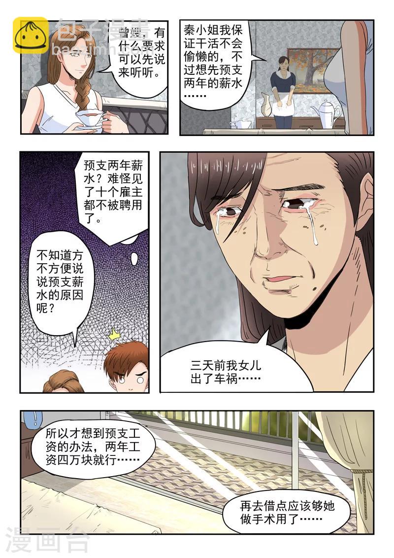 第112话7