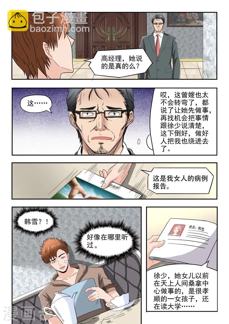 第112话8