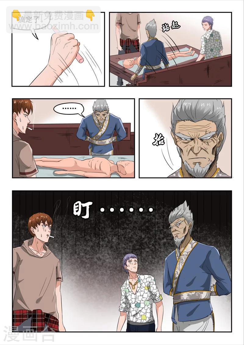 第116话1