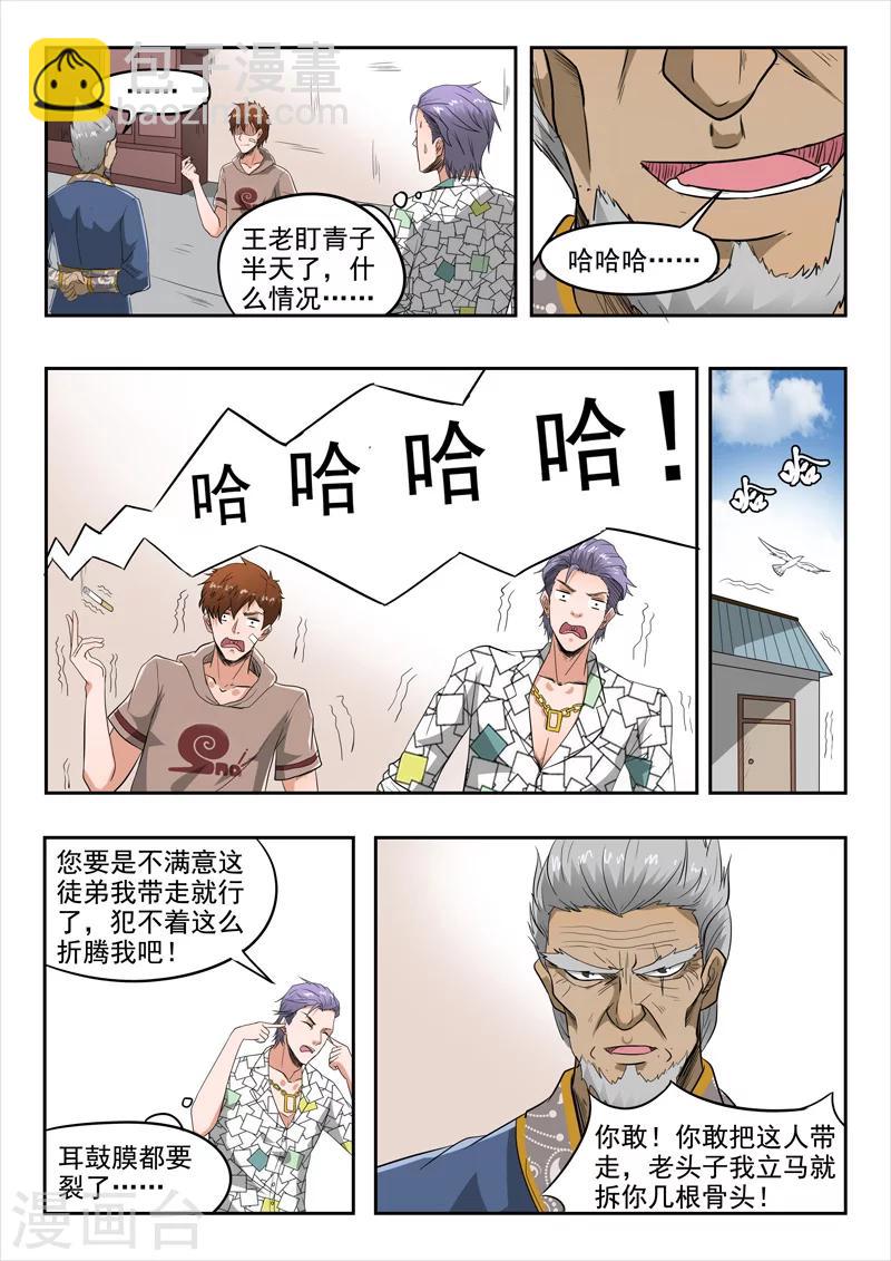 第116话2