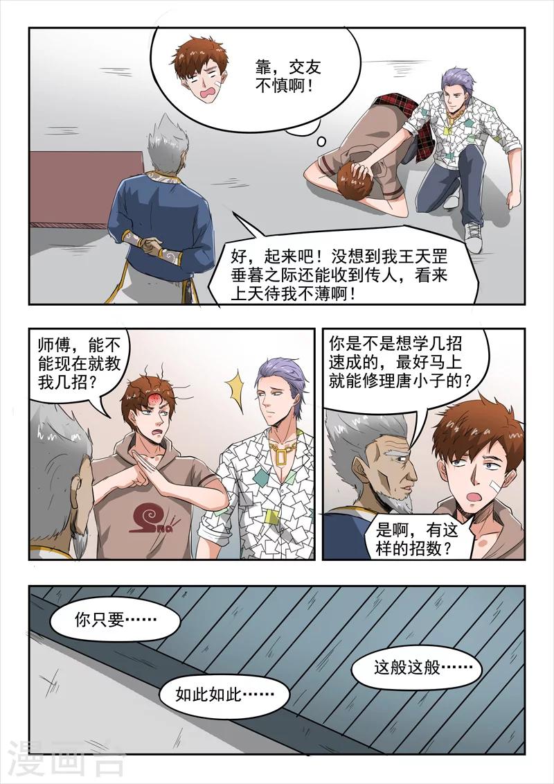 第116话4
