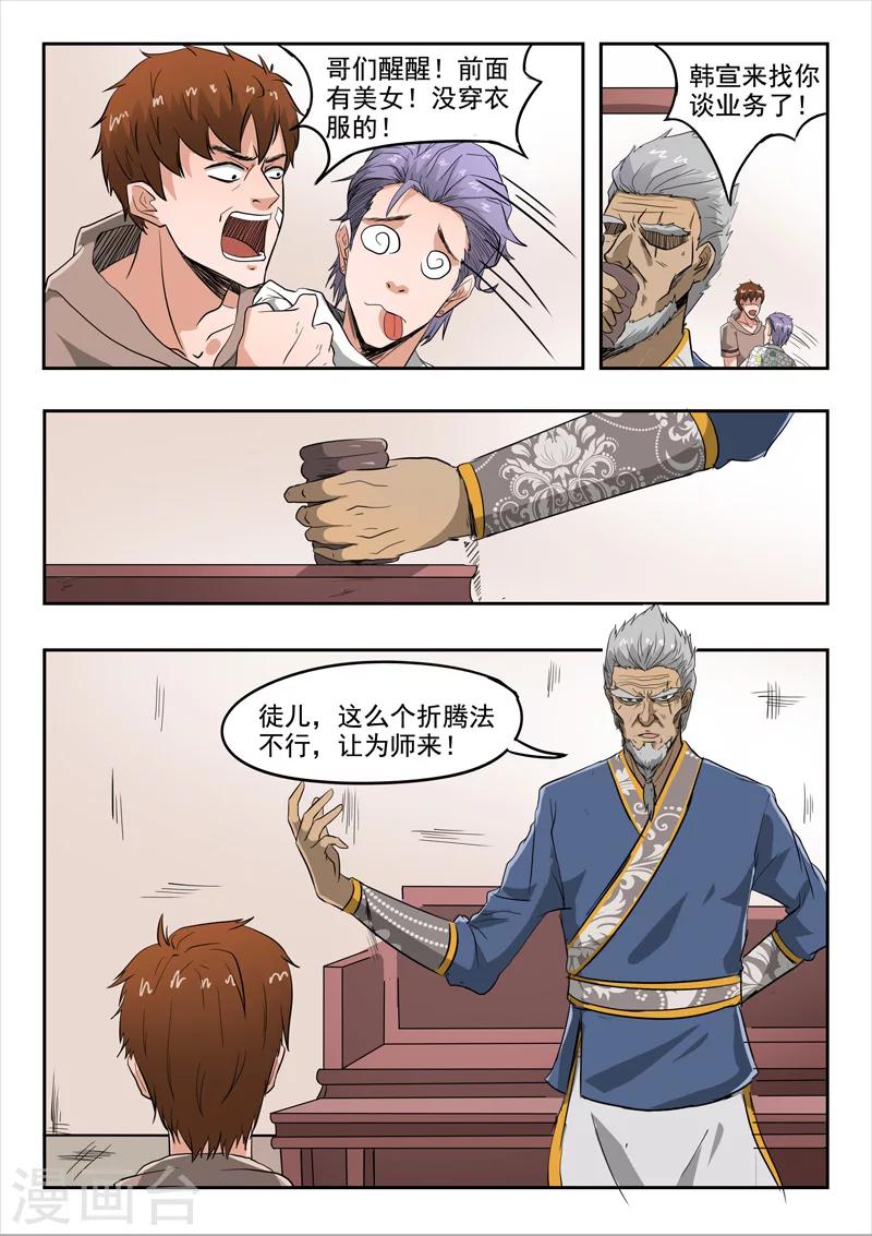 第116话8