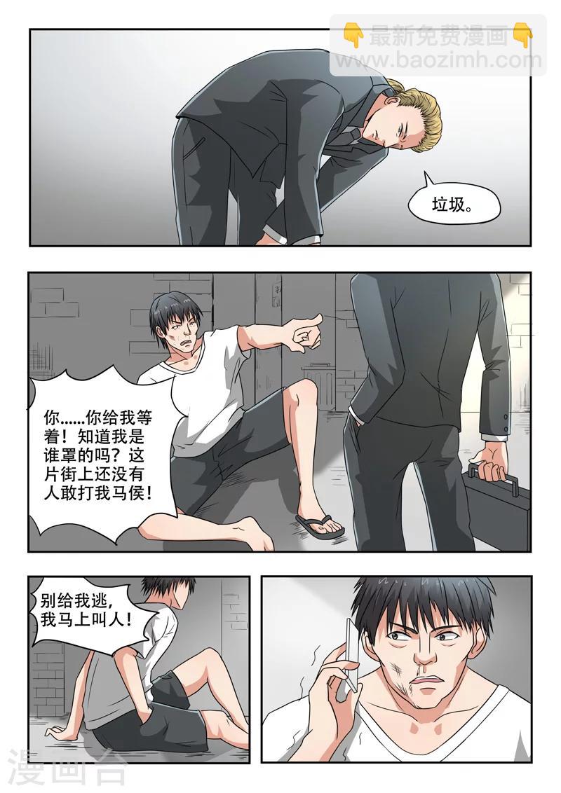 第124话2