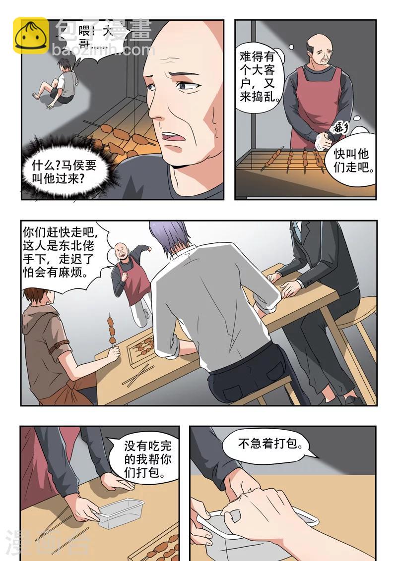 第124话3
