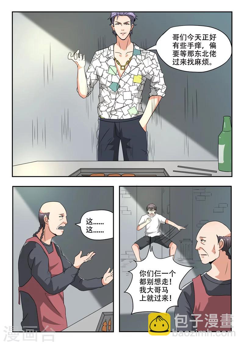 第124话4
