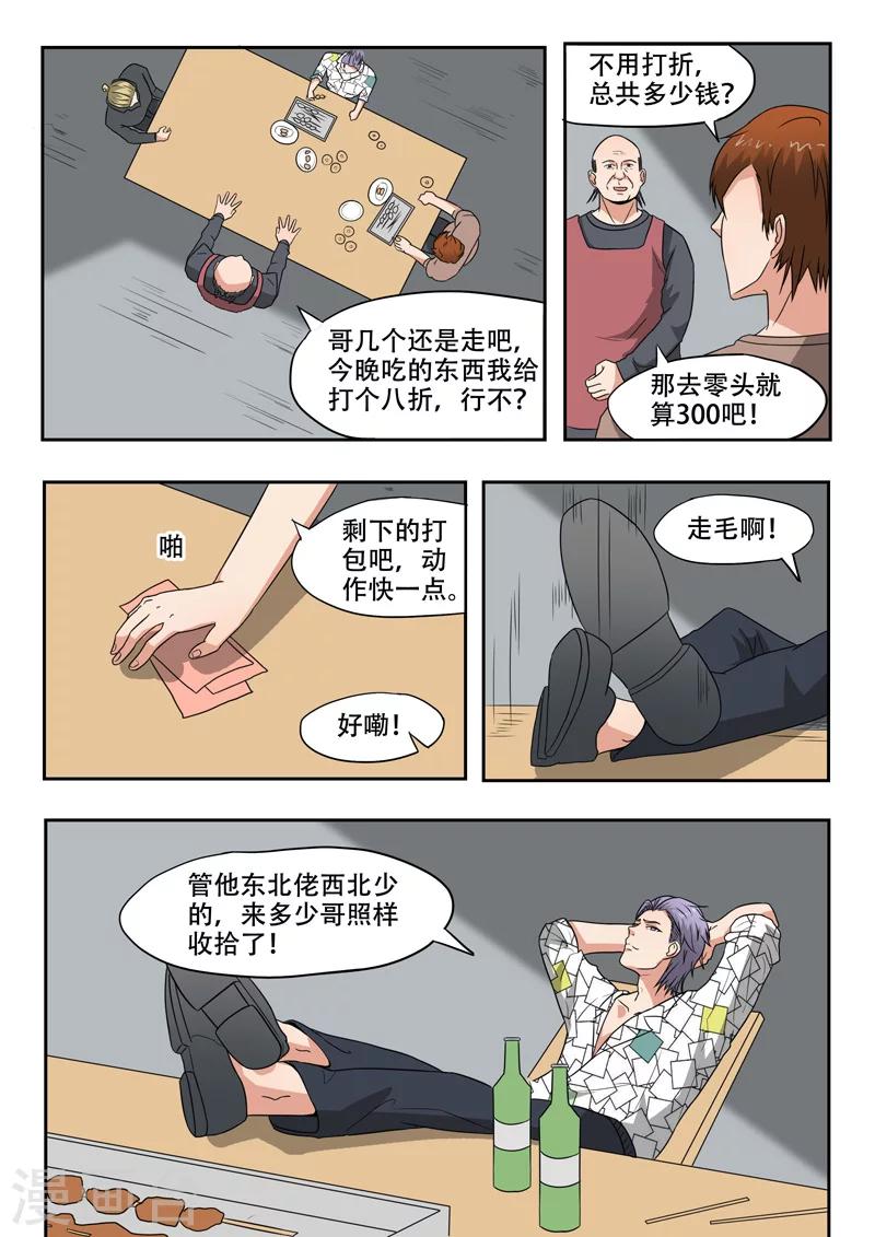 第124话5
