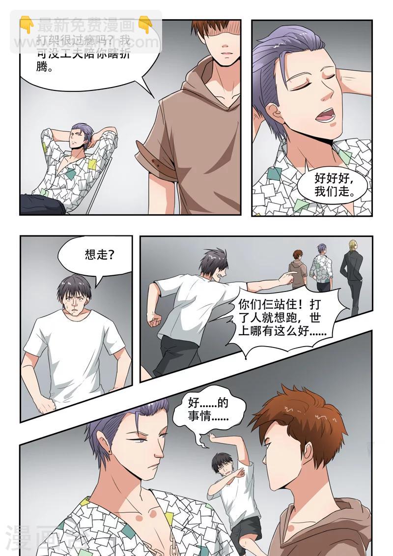 第124话6