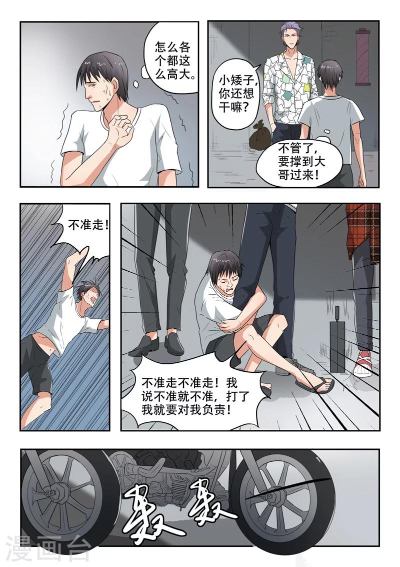 第124话7