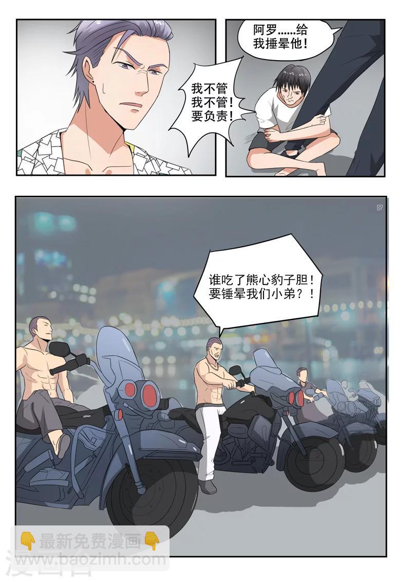 第124话8