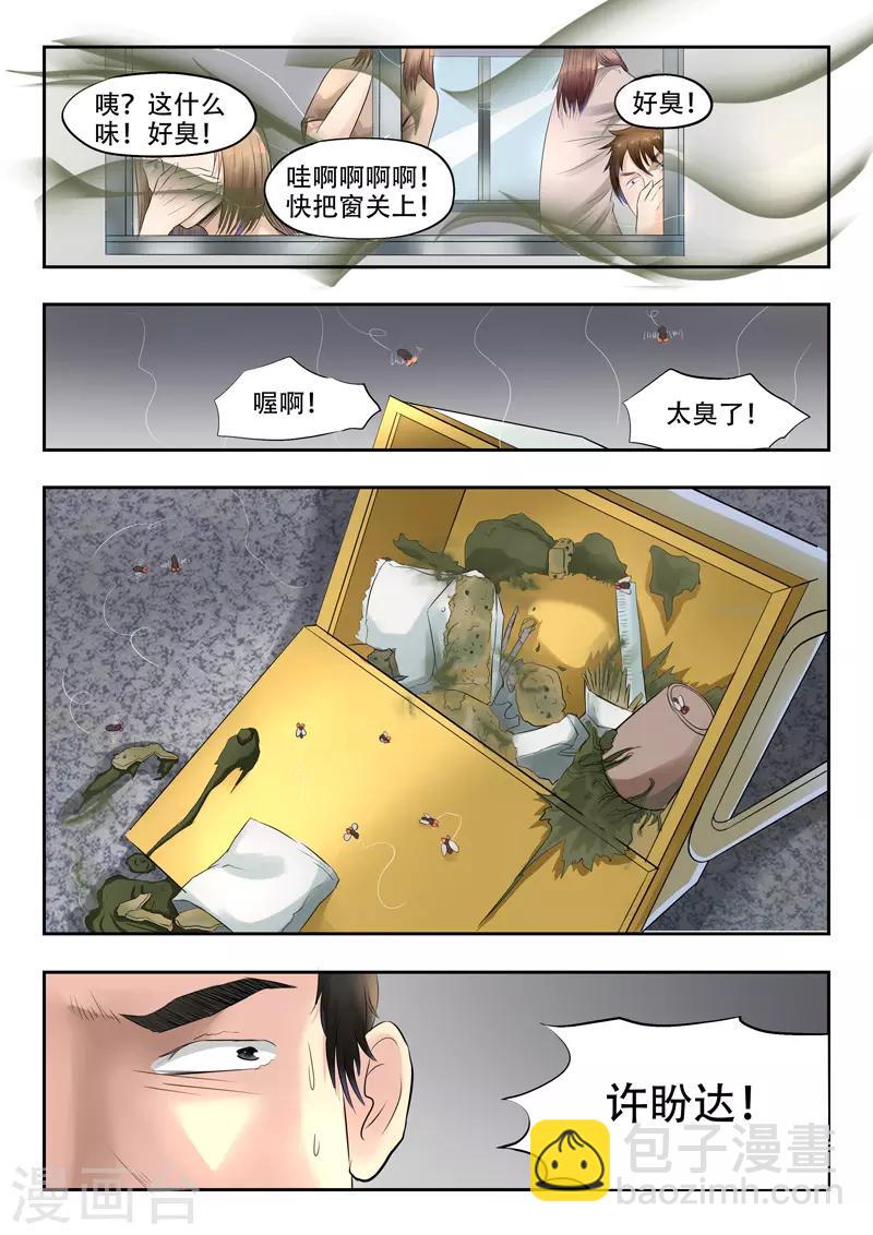 第135话2