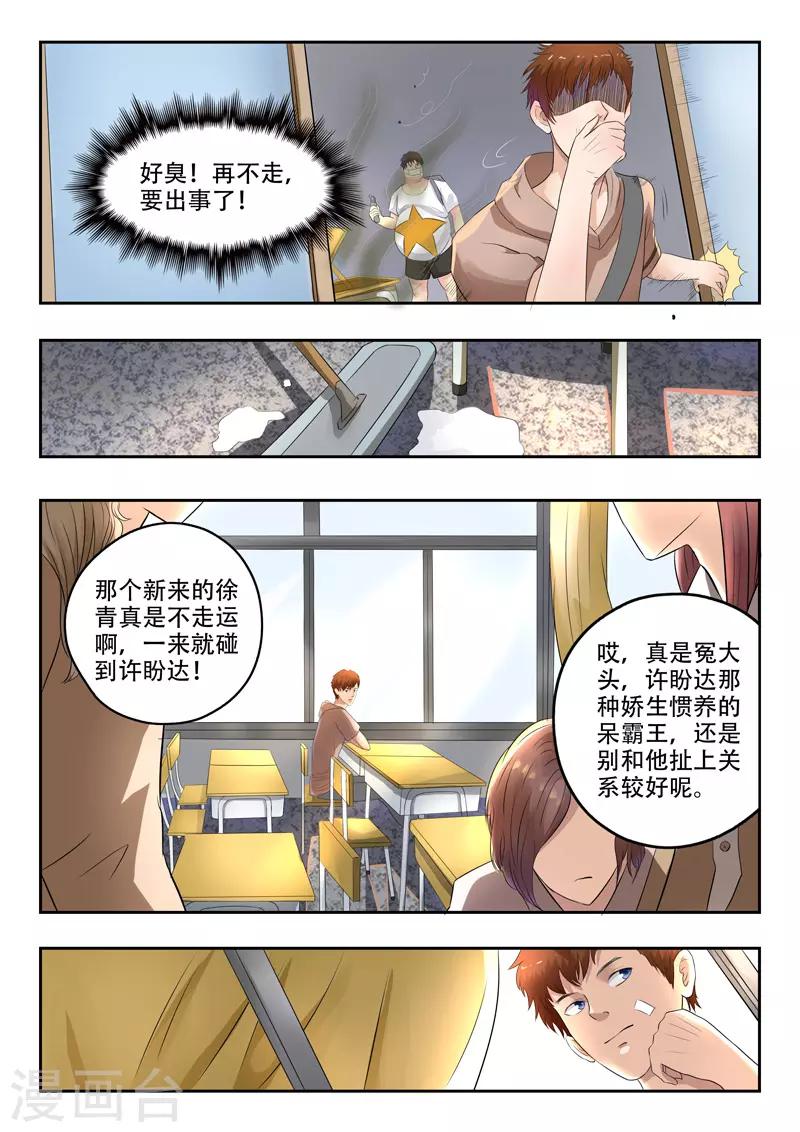 第135话4