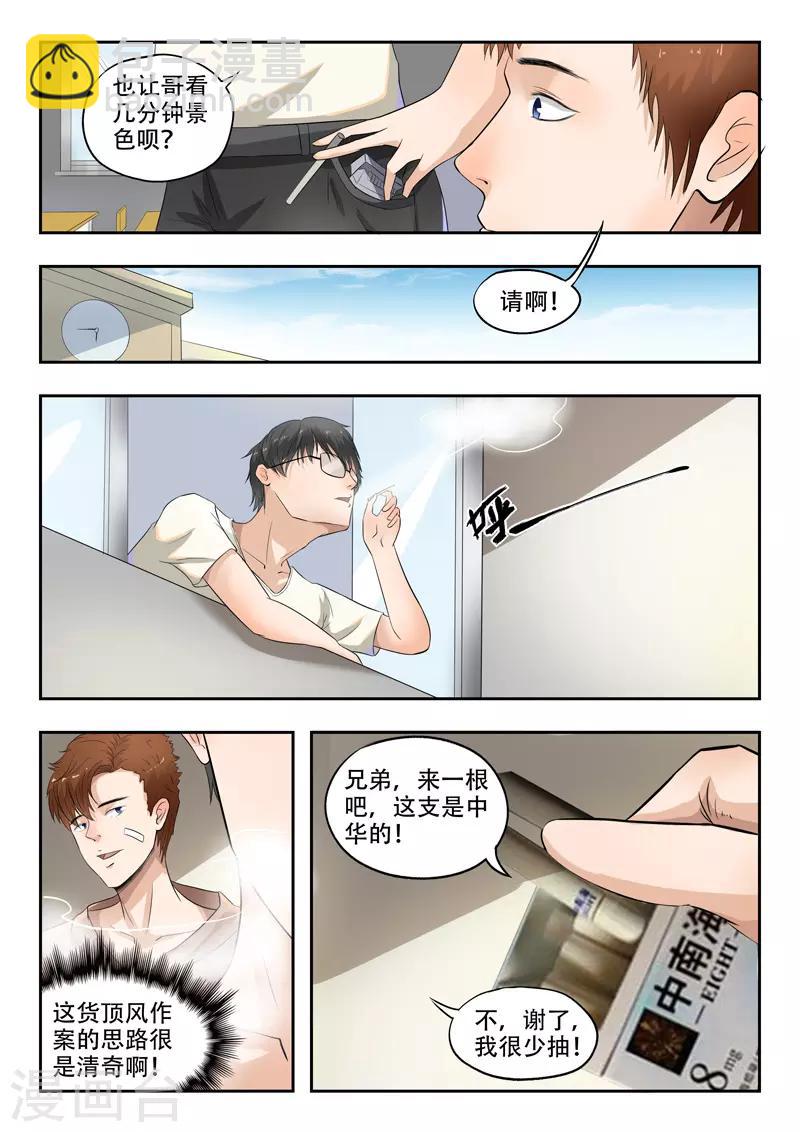 第135话6
