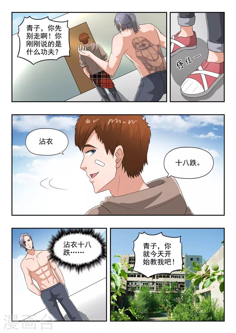 第141话1