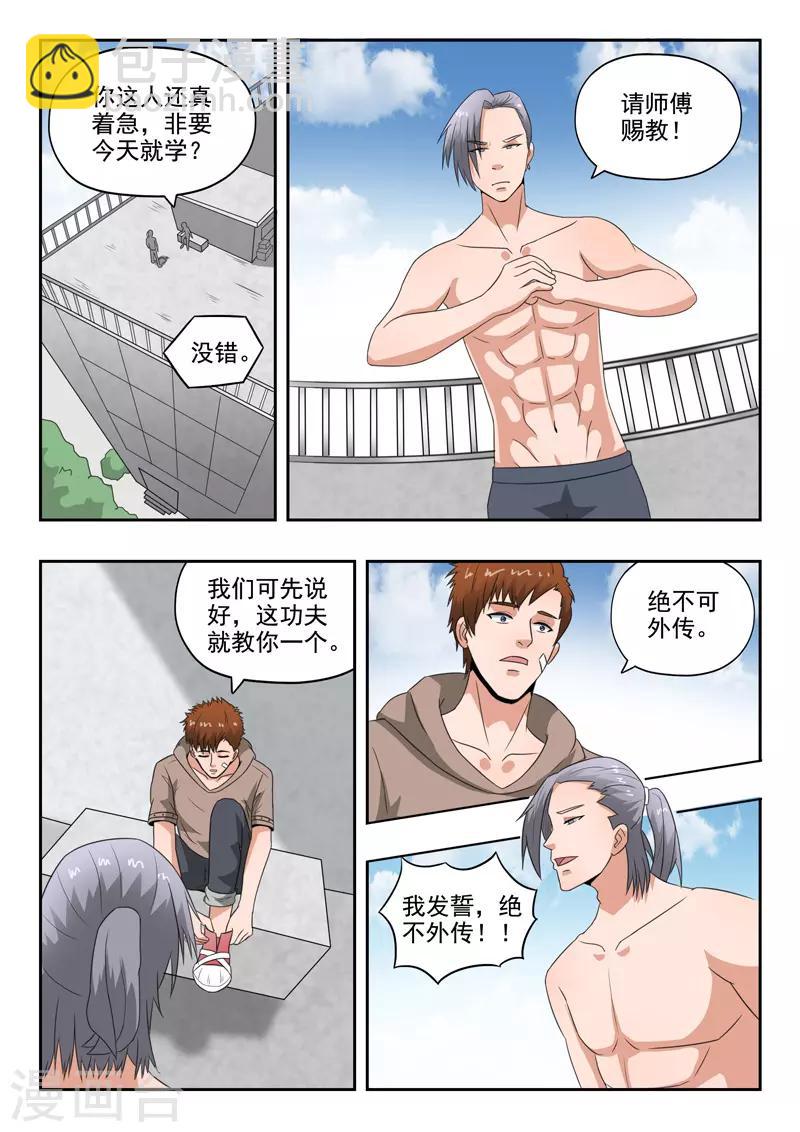 第141话2