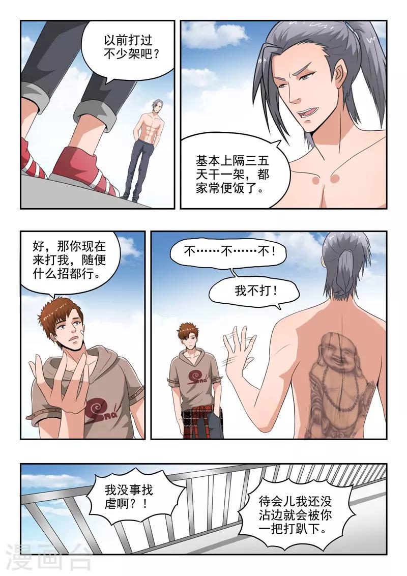 第141话3