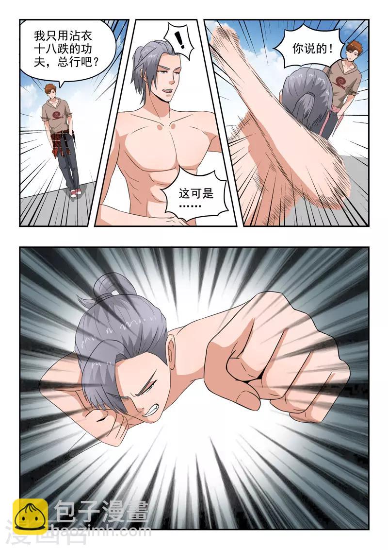 第141话4