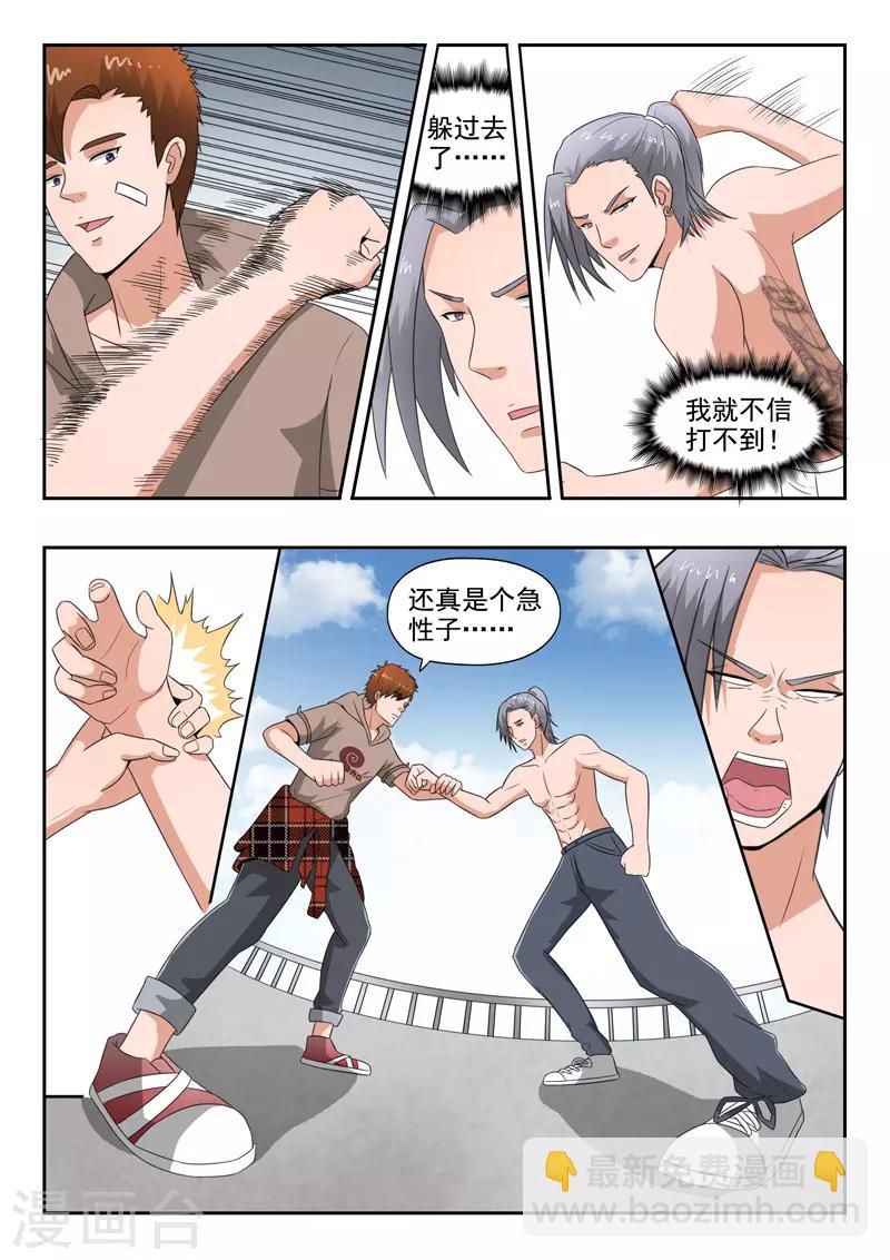 第141话5